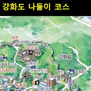 용흥궁. 졸지에 왕이 된 강화도령 살던 터 (2015. 6. 2)