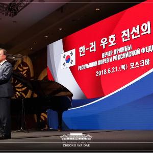 동포들과 함께한 모스크바의 밤  2018-06-21 