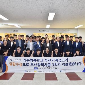 폭염에도 전국기능경기대회 준비 열기 후끈