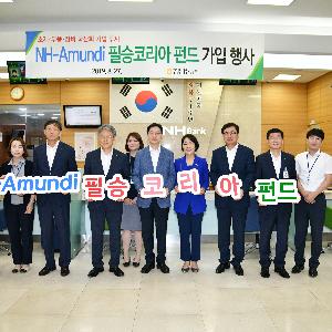 김경수 경남도지사, 필승코리아펀드 가입