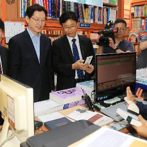 김경수 도지사, 경남사랑상품권 결제 시연