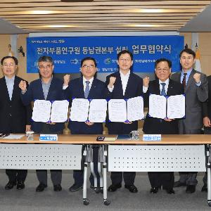 김경수 지사 “전자부품연구원 설립으로 제조업혁신 가속화”