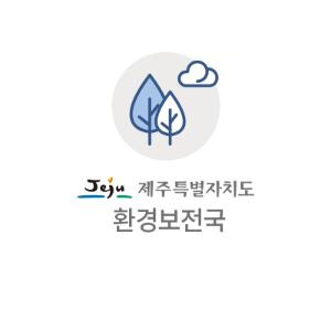 [수시] 쓰레기의 찬란한 변신이 시작 된다
