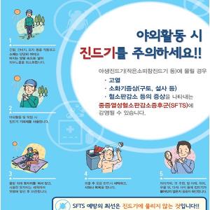 고양시, 추석 성묫길 진드기 매개 감염병 주의 당부
