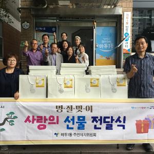 고양시 일산동구, 이웃사랑의 풍요로운 추석 나눔활동 펼쳐