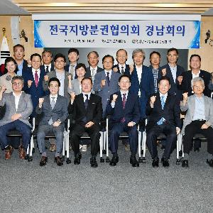 김경수 도지사 “이제는 법과 제도로 지방분권 완성할 때”