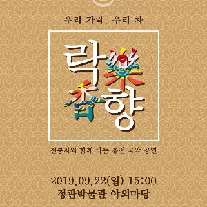 향긋한 찻내음 가득! 박물관이 들썩들썩!