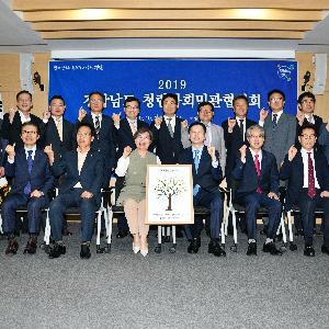 ‘청렴한 경남 만들기’ 민관 힘 모은다
