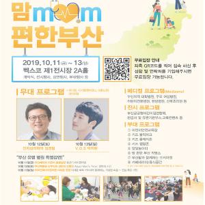 임신·출산·육아 의료정보! 맘 편하게 한 번에!