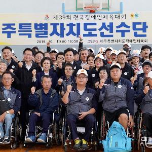 [수시] 원희룡 지사 “자랑스러운 제주인으로서 긍지 가지고 최선 다해달라”