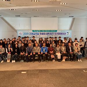 고양글로벌차세대네트워크 고양시 청소년, 글로벌리더가 되기 위한 첫걸음을 내딛다