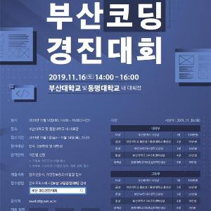 4차 산업혁명을 선도하는 글로벌 소프트웨어 인재양성