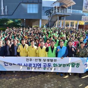 남강 물길따라 희망의 첫해 영글다