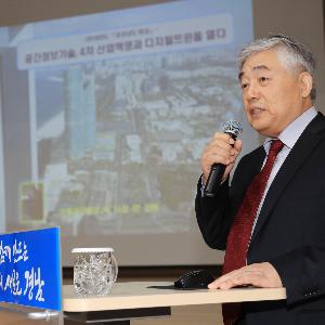 경상남도 <공간정보기술, 4차 산업혁명과 디지털트윈을 열다> 특강 개최