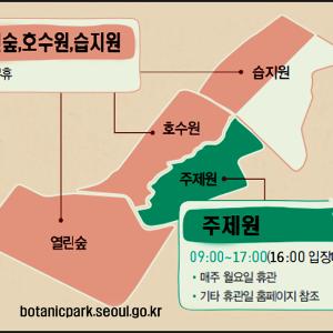서울 식물원 호수와 정원 풍경
