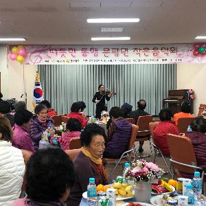 나주 문평면, 따듯한 동행 감성적인 작은 음악회 개최