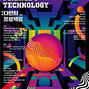 콘진원, ‘콘텐츠임팩트 창의랩’ 교육생 모집