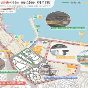 부산시, 2020년도 어촌뉴딜300사업에 4곳 선정