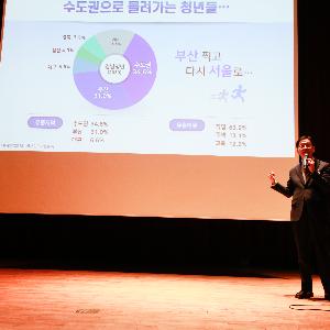 김경수 도지사 “권역별 메가시티 플랫폼으로 수도권 공화국 극복”