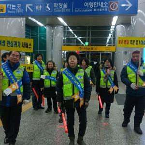 의정부1동 여성안심귀가서비스 캠페인