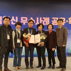 [행정] 광주시, 지역문제해결 플랫폼 ‘마을e척척’ 최우수상 수상