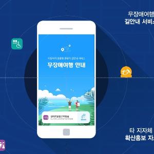 [수시] 제주자치도, 디지털 사회혁신 사업 성과 2년 연속 우수