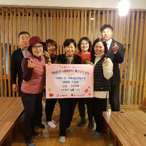 의정부1동 지역사회보장협의체 성금 50만원 기탁