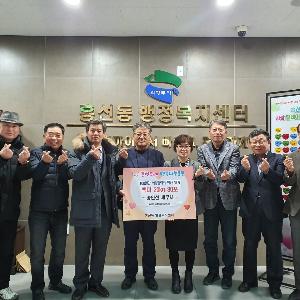 흥선동 송인선 세무사 쌀 80포 기탁