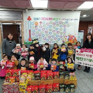 공립은행어린이집 정성껏 모은 라면 기탁