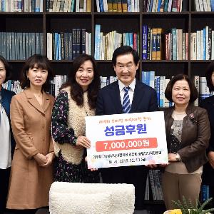 공립법인직장어린이집연합회 소아암어린이 돕기 성금 기탁