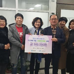 명성사랑의봉사단 디딤씨앗통장 후원금 전달