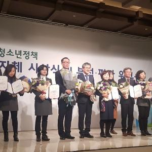 의정부시 청소년정책 우수기관으로 선정