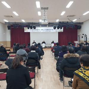 흥선동행정복지센터 도시재생활성화계획(안) 공청회 개최
