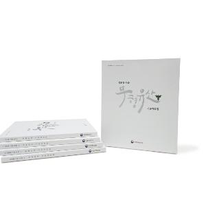 음악과 춤에 헌신한 100년의 흔적, 국민과 만나다