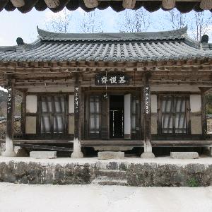 태평리 모호재(慕護齋)