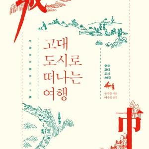 중국 유일 유불선(삼묘) 합일의 사원