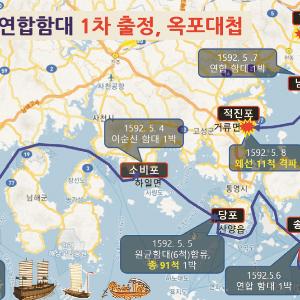 017. 조선 수군의 기쁨 ‘옥포해전’ 그리고 거제는?
