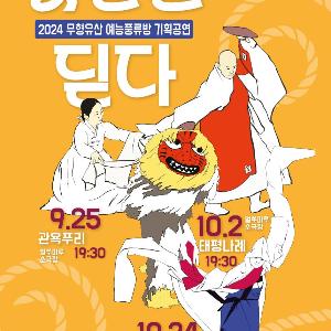 무형유산 전승자 4인, 미래를 향한 ‘첫 발을 딛다’
