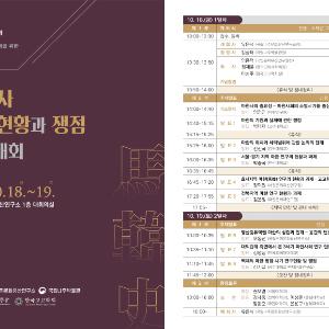 국립나주문화유산연구소, 「마한사 연구현황과 쟁점」 학술대회 개최