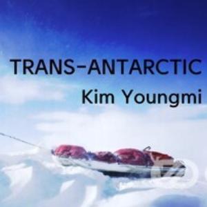 【남극 탐험 ⑤】남극 횡단의 중요 통로...제1 미국 남극탐험대 발견한 빙하 지질학자 플랭크 레버렛 명명