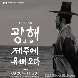 【열하일기 23】광해군에 여진 진영 상세 보고 후 후금과 우호관계 고언 및 침입 대비, 국방 경계 강화 건의